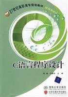 c language programming beijing jiaotong univer edition zhou min yu ying jun zhu 7811236826, 978-7811236828