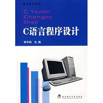 c programming language 1st edition unknown 7562925194, 978-7562925194
