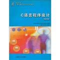 c programming language 1st edition donghan li editor 7561120001, 978-7561120002