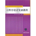 c programming training course 1st edition xiang yan 7302337284, 978-7302337287