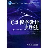 c programming textbook case 1st edition du shao jie wang wen hong zhu 7564039175, 978-7564039172