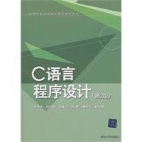 c programming language 1st edition zhang ji sheng 7302262500, 978-7302262503