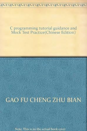 c programming tutorial guidance and mock test practice 1st edition gao fu cheng zhu bian 7561820909,