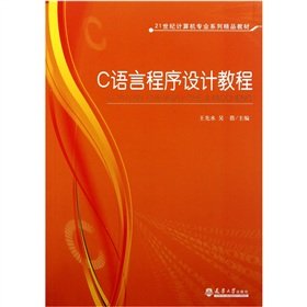 c programming language tutorials 1st edition wang xian shui 7561841043, 978-7561841044
