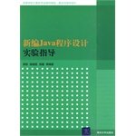 new java programming experimental guide 1st edition chen yi yao xiao kun xiao jian bian zhu 7302222223,