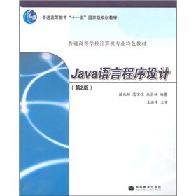 the java programming language 1st edition yin zhao lin deng 7040219379, 978-7040219371