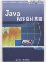 java programming fundamentals 1st edition su chuan fang 7301141831, 978-7301141830
