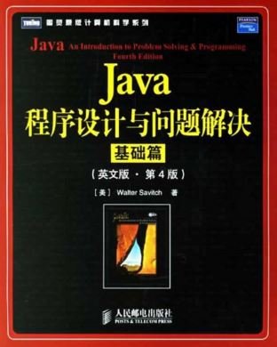 java programming and problem solving basics savage of people post press 9787115152886 1st edition sa wei qi