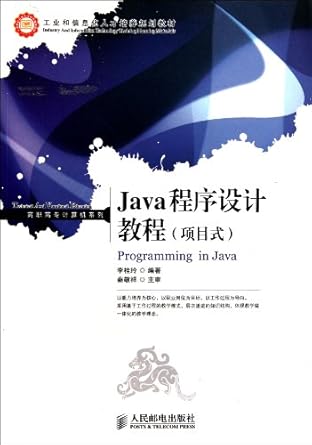 java programming tutorial 1st edition li gui ling 7115257264, 978-7115257260
