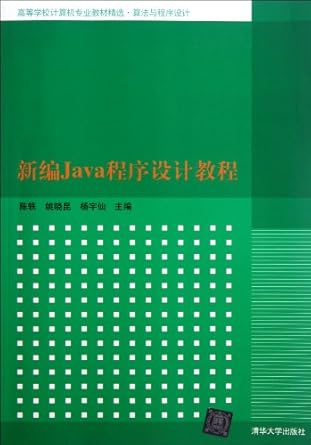 new java programming tutorial 1st edition yi ming 7302279594, 978-7302279594