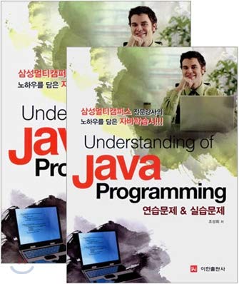 understanding of java programming 1st edition sung cho 8982416544, 978-8982416545