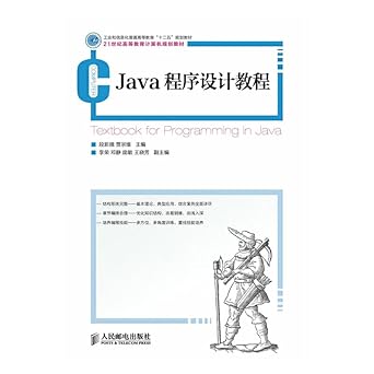 java programming tutorial industry and information technology general education second five planning