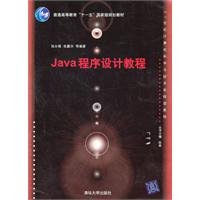 java programming tutorial 1st edition zhang yong qiang zhang mo hua deng 7302237204, 978-7302237204