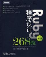 ruby programming 268 technology 1st edition qing mu feng lang hou teng yu cang gao qiao zheng yi bo shuo wen