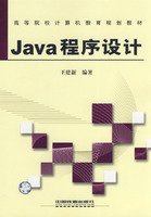java programming 1st edition jiao ling xing wei deng bian zhu 7113090540, 978-7113087340