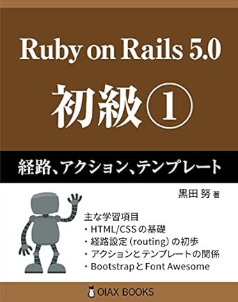 ruby on rails 5 0 1 1st edition tsutomu kuroda 4908829063, 978-4908829062