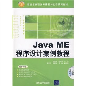 java me programming tutorial case 1st edition liu zhi cheng zhou qi ya xue zhi liang xie shu xin deng