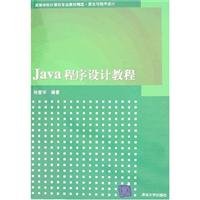 java programmers tutorial 1st edition unknown 7121106299, 978-7121106293