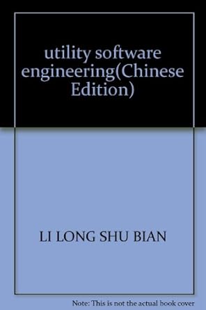 utility software engineering 1st edition li long shu bian 7115133182, 978-7115133182