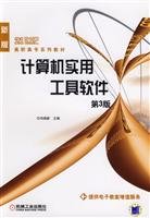 computer utility software series of textbooks in the 21st century vocational 1st edition liu rui xin zhu bian