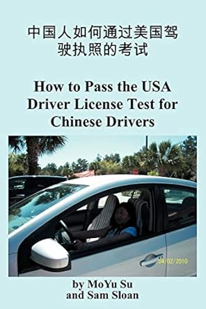 how to pass the usa driver license test for chinese drivers 1st edition moyu su ,sam sloan ,fiona wang