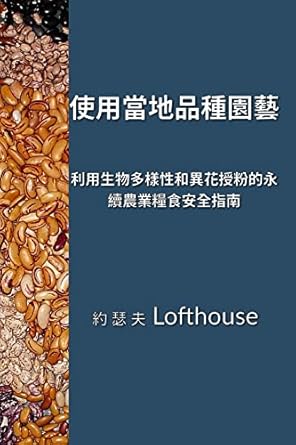 1st edition joseph lofthouse 1737325039, 978-1737325031