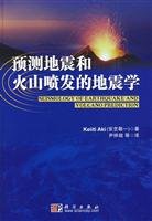 seismology of earthquake and volcano prediction 1st edition keiiti 7030244184, 978-7030244185
