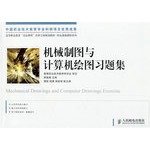 mechanical cartography and computer graphics problem sets 1st edition guo jian zun 7115211175, 978-7115211170