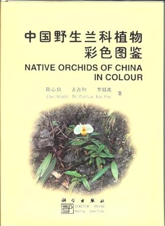 native orchids of china in colour 1st edition singchi chen ,zhanhuo tsi ,yibo luo 7030069633, 978-7030069634