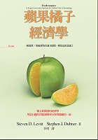 freakonomics 1st edition li ning 986729193x, 978-9867291936