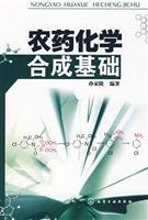 chemical synthesis based pesticides 1st edition sun jia long 7122024164, 978-7122024169