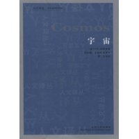 cosmos 1st edition carl sagan 7206072070, 978-7206072079