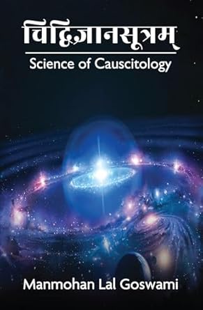 cidvijnanasutram science of causcitology 1st edition manmohan lal goswami 8119510615, 978-8119510610