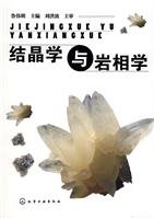 crystallography and petrography 1st edition unknown 7122010651, 978-7122010650