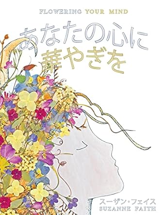 1st edition suzanne faith 1736931431, 978-1736931431