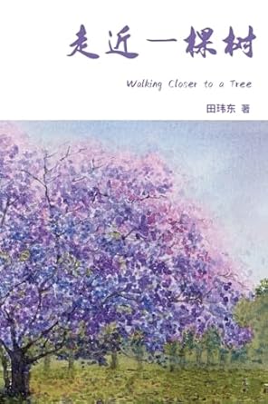 walking closer to a tree simplified 1st edition weidong tian 1922680761, 978-1922680761