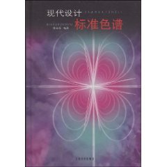 modern design standards for chromatography paperback 1st edition nie li fen 7807495138, 978-7807495130