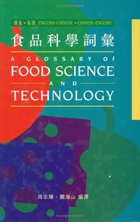 a glossary of food science and technology english chinese 1st edition chi fai chau ,hoi shan kwan 9629962365,