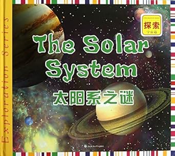 explore the universe articles solar system mystery 1st edition shang juan 7567402718, 978-7567402713