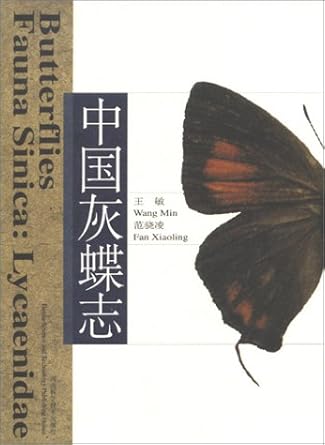 butterflies fauna sinica lycaenidae 1st edition wang ming ,fan xiaoling 7534923840, 978-7534923845