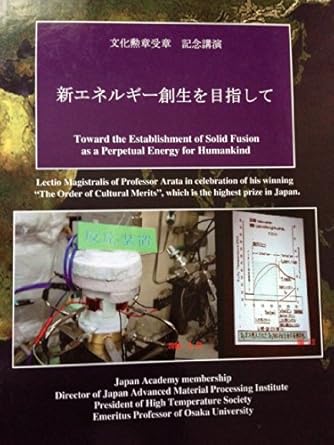 toward the establishment of solid fusion as a perpetual energy for humankind 1st edition yoshiaki arata