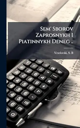 sem sborov zaprosnykh i piatinnykh deneg 1st edition veselovski s b 1024406911, 978-1024406917