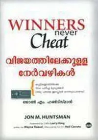 winners never cheat everyday values we learned as children but may have forgotten 1st edition jon m huntsman