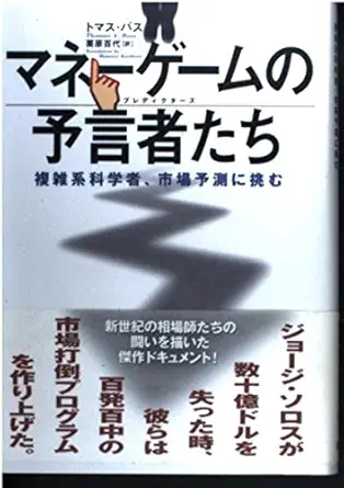 mane gemu no puredikutazu 1st edition author follow 4198613001, 978-4198613006