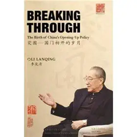 breaking through the birth of chinas opening up policy 1st edition yi ming ben she 7560084338, 978-7560084336