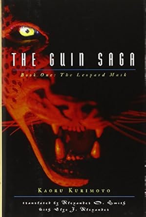 the leopard mask 1st edition kaoru kurimoto ,alexander o smith 1932234519, 978-1932234510