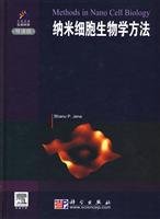 methods in nano cell biology no. 1st edition ye na 7030268385, 978-7030268389