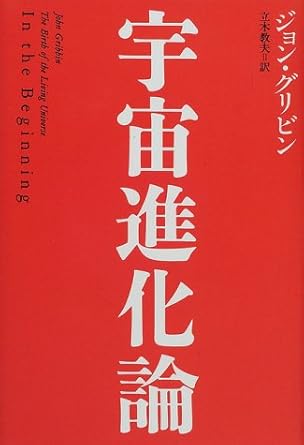 1st edition john gribbin 4892054321, 978-4892054327