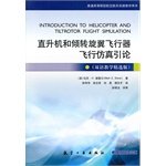 introduction to helicopter and tiltrotor flight simulation 1st edition mark e mei ma ke e de lei er