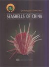 seashells of china 1st edition qi zhongyan 7502761705, 978-7502761707